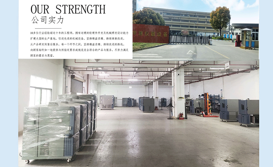 可程式恒温恒湿试验箱(图3)
