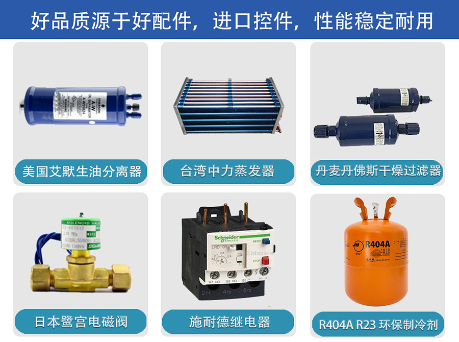 分体式恒温恒湿试验箱(图7)