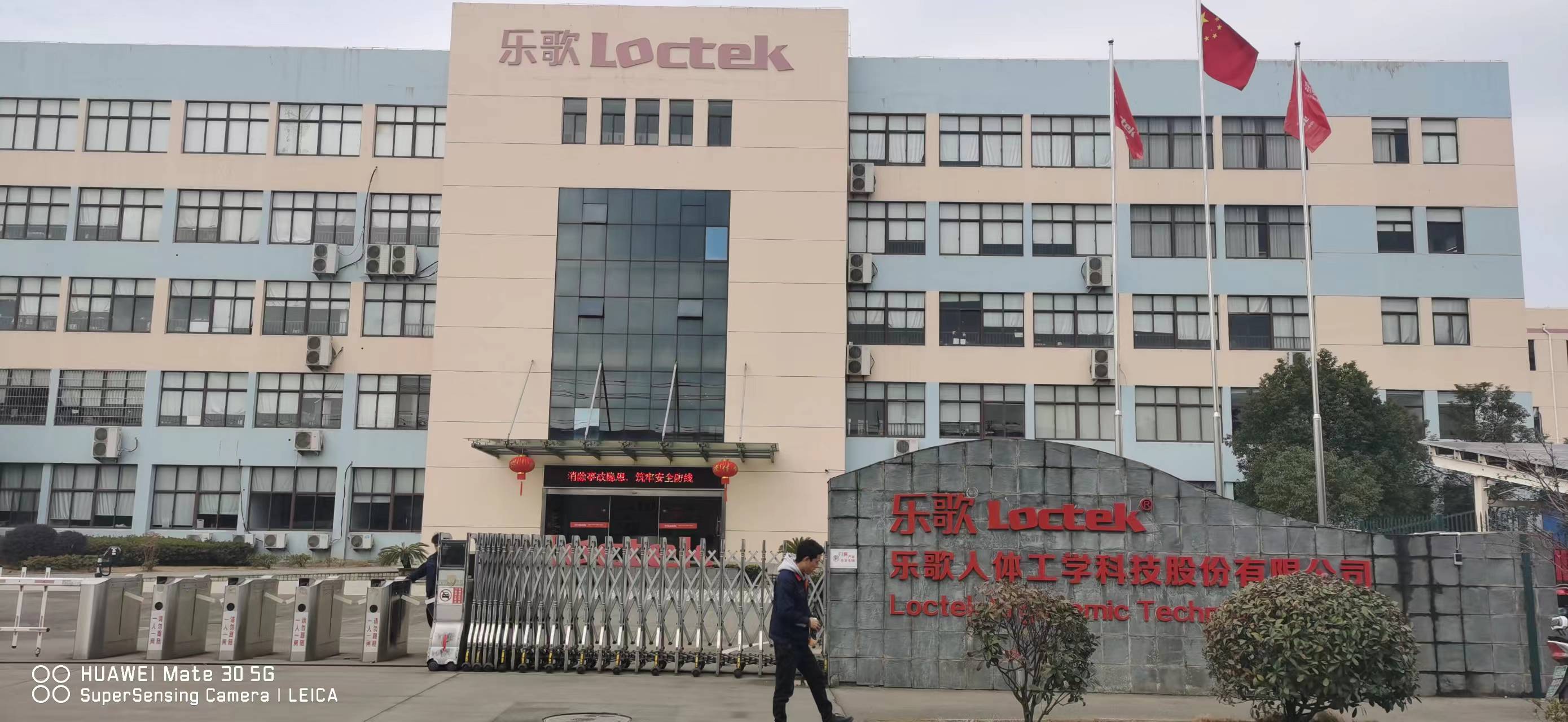 乐歌人体工学科技股份有限公司购买华测仪器夹抱力测试仪和床垫冲击试验机